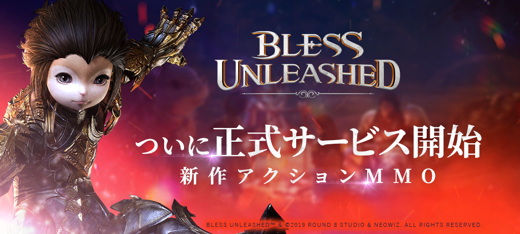 【NEOWIZ　プレスリリース】PC向けMMORPG 『BLESS UNLEASHED PC』　これまでとこれから。統括ディレクターからのメッセージを本日公開のサブ画像1