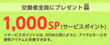 オンラインRPG 『RED STONE（レッドストーン）』ULTUアイテムが獲得できる「アニバーサリーモード」開催！WebMoney2,000円分が当たるキャンペーンも！のサブ画像3