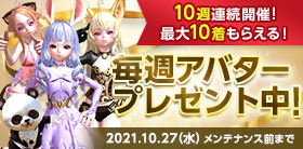 PC向けファンタジーMMORPG『TERA』 　新規ダンジョンも登場する次回アップデートが9月22日に決定！「アバターテラ盛り10周年」後半戦も開催中のサブ画像6