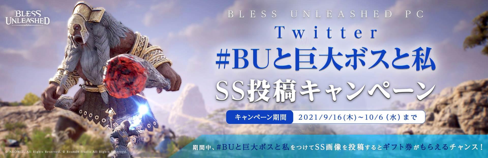 【NEOWIZ　プレスリリース】PC向けMMORPG 『BLESS UNLEASHED PC』　初のコンテンツ追加アップデート、本日実装！のサブ画像3