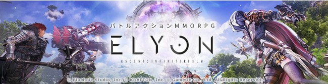 新作MMORPG『ELYON（エリオン）』　“最強ではなく、最高を目指す”キャラクター強化指南-その2-「ルーンストーン」詳細編のサブ画像4