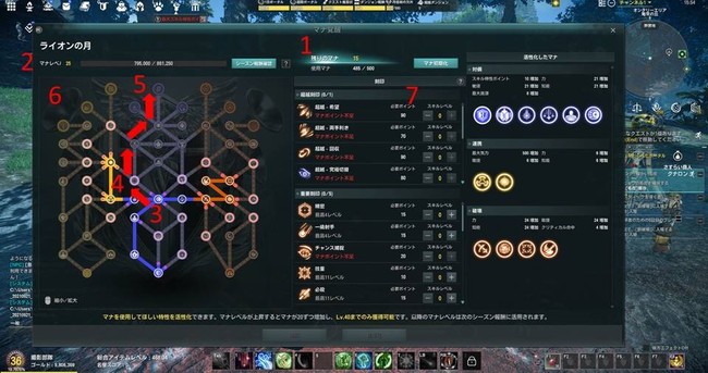 新作MMORPG『ELYON（エリオン）』　“最強ではなく、最高を目指す”キャラクター強化指南-その3-「マナ覚醒」詳細編のサブ画像2