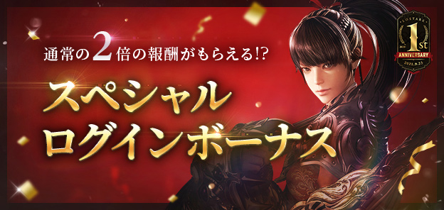 すべての人に捧げるオンラインRPG『LOST ARK』新コンテンツ「アルゴス」到来と共に祝・1周年！記念イベントが盛りだくさん！1周年のお祭りを一緒に楽しもう！のサブ画像7