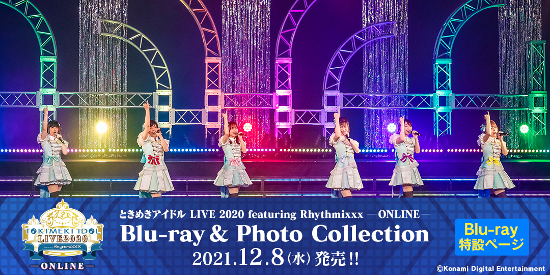 『「ときめきアイドル LIVE 2020 featuring Rhythmixxx─ONLINE─」 Blu-ray＆Photo Collection』特設ページ開設 ＆ Twitter投票明日締切！のサブ画像1