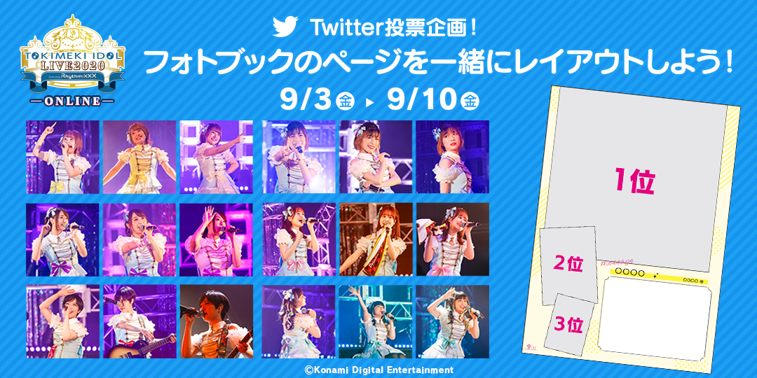 『「ときめきアイドル LIVE 2020 featuring Rhythmixxx─ONLINE─」 Blu-ray＆Photo Collection』特設ページ開設 ＆ Twitter投票明日締切！のサブ画像2