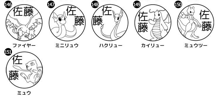 ポンと押してポケモンゲット！？持ちものにポンポン押して名前つけできるはんこ「Pokémon PON ネームスタンプ」が予約開始。のサブ画像14