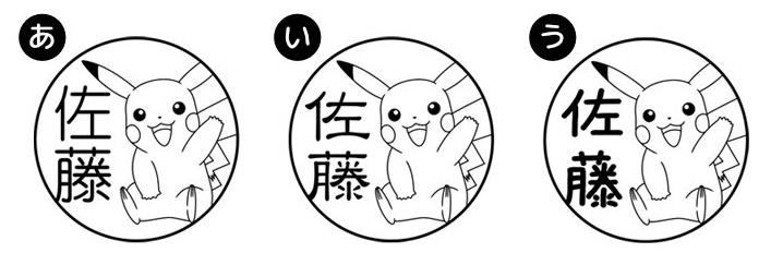 ポンと押してポケモンゲット！？持ちものにポンポン押して名前つけできるはんこ「Pokémon PON ネームスタンプ」が予約開始。のサブ画像15