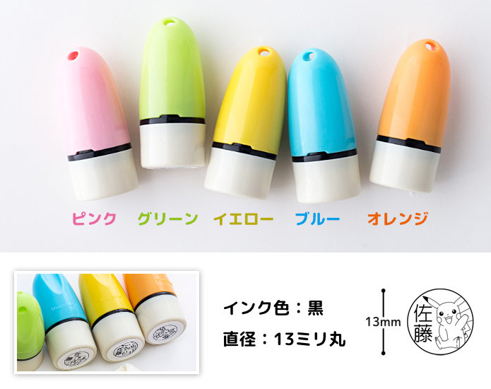 ポンと押してポケモンゲット！？持ちものにポンポン押して名前つけできるはんこ「Pokémon PON ネームスタンプ」が予約開始。のサブ画像17