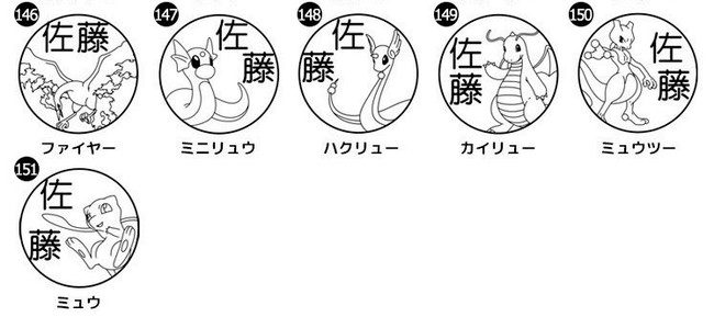 もちものに押してポケモンゲット！？カントー地方の151匹から選べるお名前つけはんこ「Pokémon PON ネームスタンプ」が正式発売開始。のサブ画像13