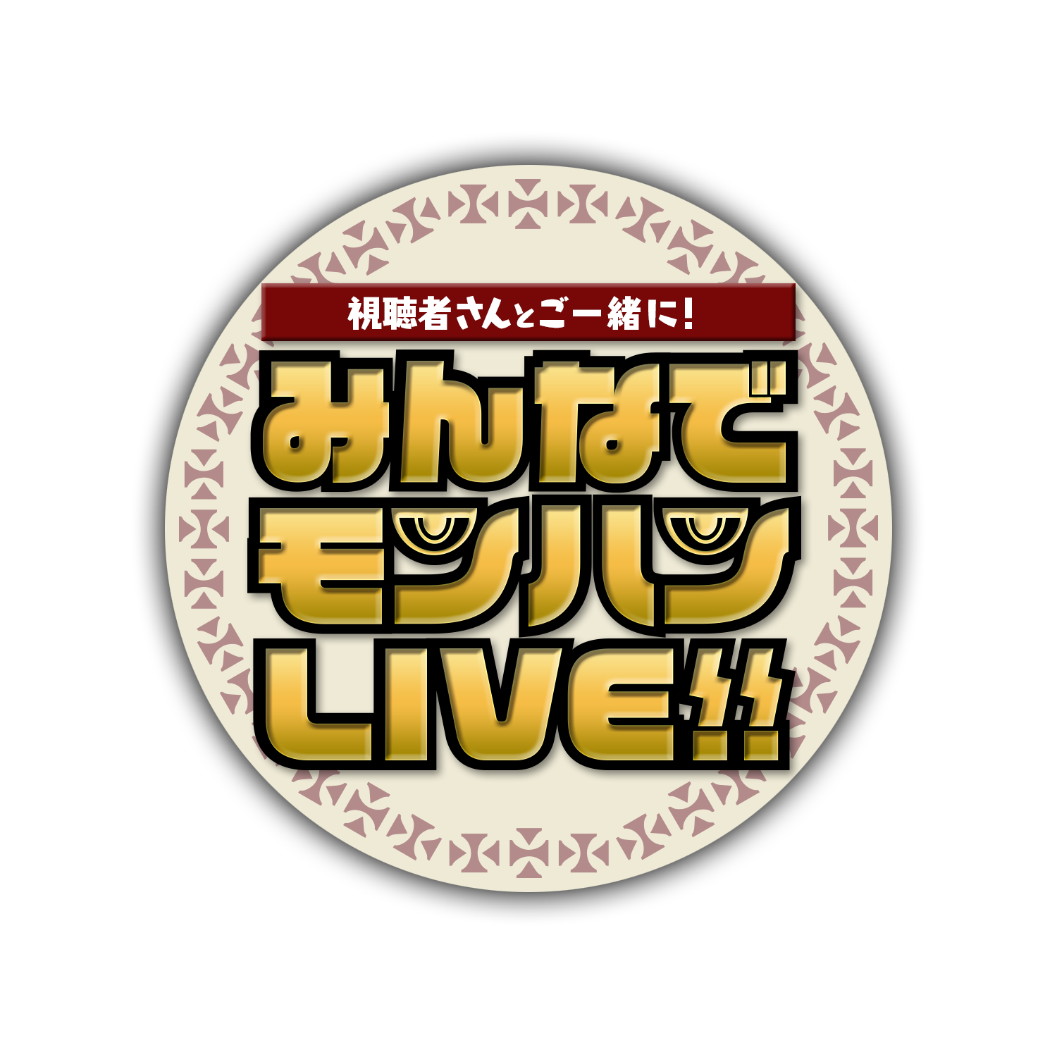 カプコンTV！は9月1日(水)よる8時から『モンスターハンターライズ』『モンスターハンターストーリーズ2　～破滅の翼～』などを紹介！ のサブ画像1