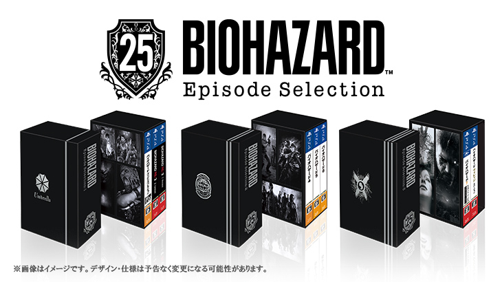 「バイオハザード」シリーズ25周年を記念し、エピソードごとにまとめたお得なパッケージが発売決定！のサブ画像1_バイオハザード 25th エピソードセレクション