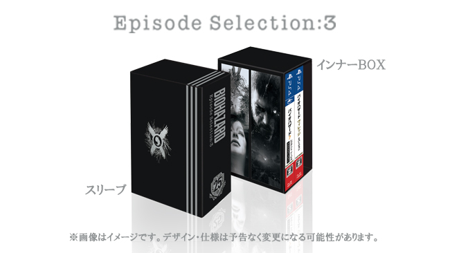 「バイオハザード」シリーズ25周年を記念し、エピソードごとにまとめたお得なパッケージが発売決定！のサブ画像11_スリーブにはイーサンが辿り着いた“村”の紋章がデザインされている。