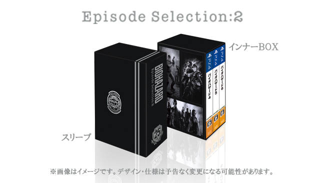 「バイオハザード」シリーズ25周年を記念し、エピソードごとにまとめたお得なパッケージが発売決定！のサブ画像7_スリーブには対バイオテロ部隊BSAAのロゴがデザインされている。
