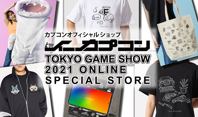 コラボ商品の予約がスタート！　「東京ゲームショウ2021 オンライン」記念特設物販ページ、イーカプコンで期間限定オープン！のサブ画像1