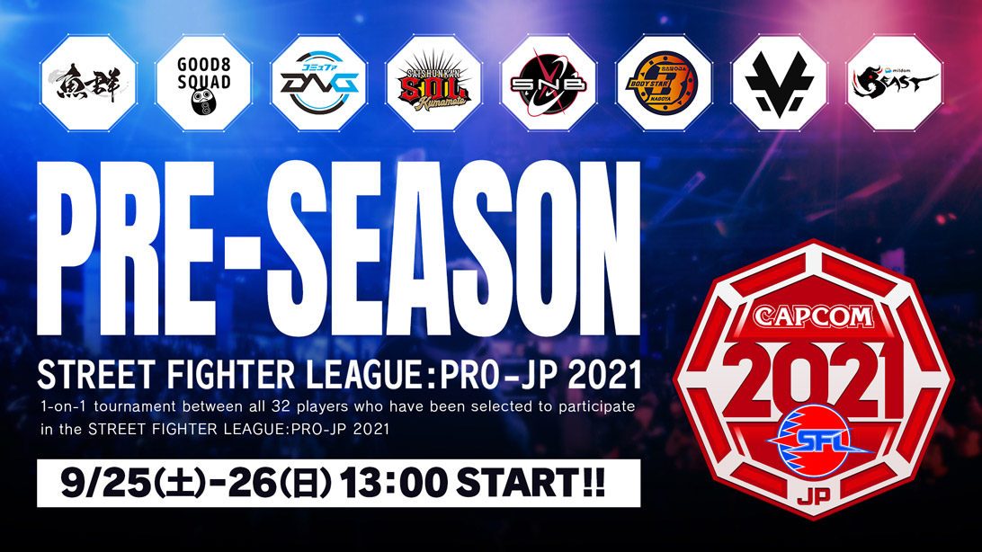 「ストリートファイターリーグ: Pro-JP 2021」公式サイトの選手紹介ページがリニューアル！　SFL開幕事前番組が9月24日（金）19時から配信決定！　のサブ画像2