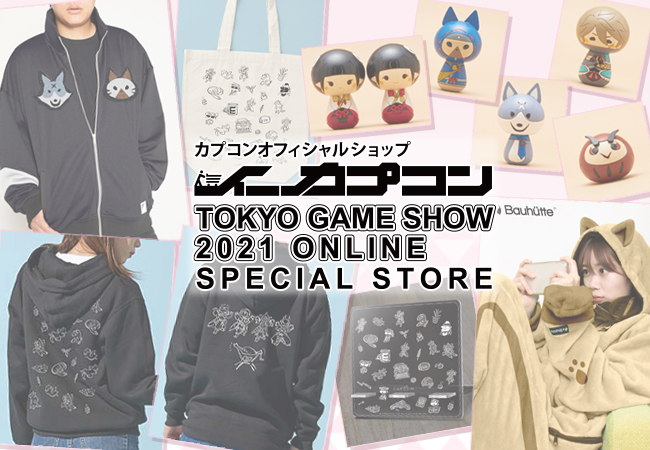 TGS2021「カプコン オンラインプログラム」配信を記念したキャンペーン開催中！　カプコン「TGS2021」関連サイトを巡って、豪華賞品を手に入れよう！　のサブ画像6