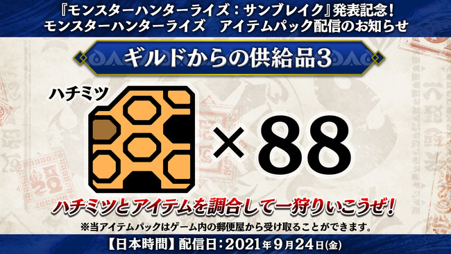 『ロックマン11』のラッシュになりきれる重ね着装備が手に入る、『モンスターハンターライズ』のイベントクエスト「青いヒーローの頼れる相棒！」が配信開始！　のサブ画像4