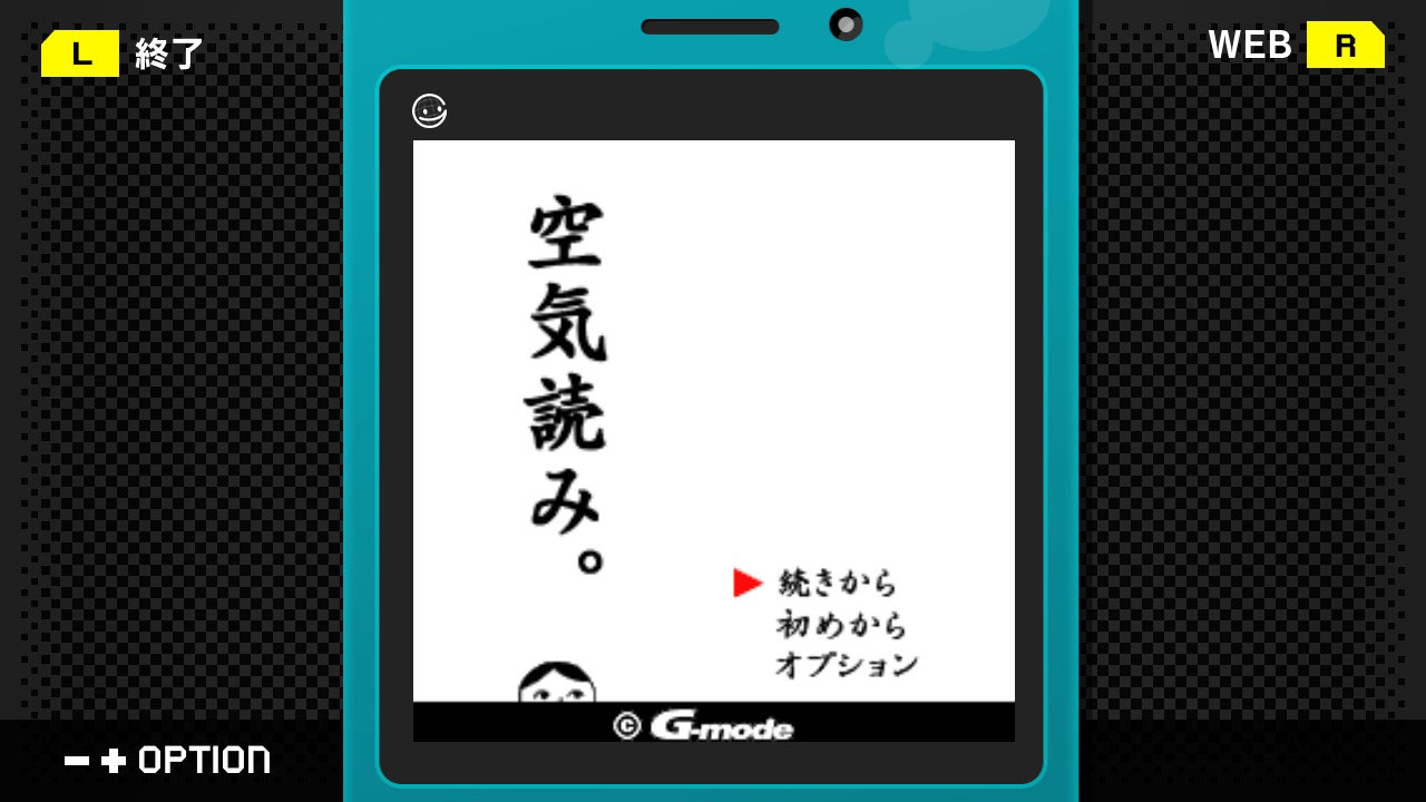 1,000万人以上が遊んだKY度診断ゲームシリーズ初のパッケージ版Nintendo Switch™『みんなで空気読み。1・2・3＋』11月25日発売予定＆予約受付開始！のサブ画像4