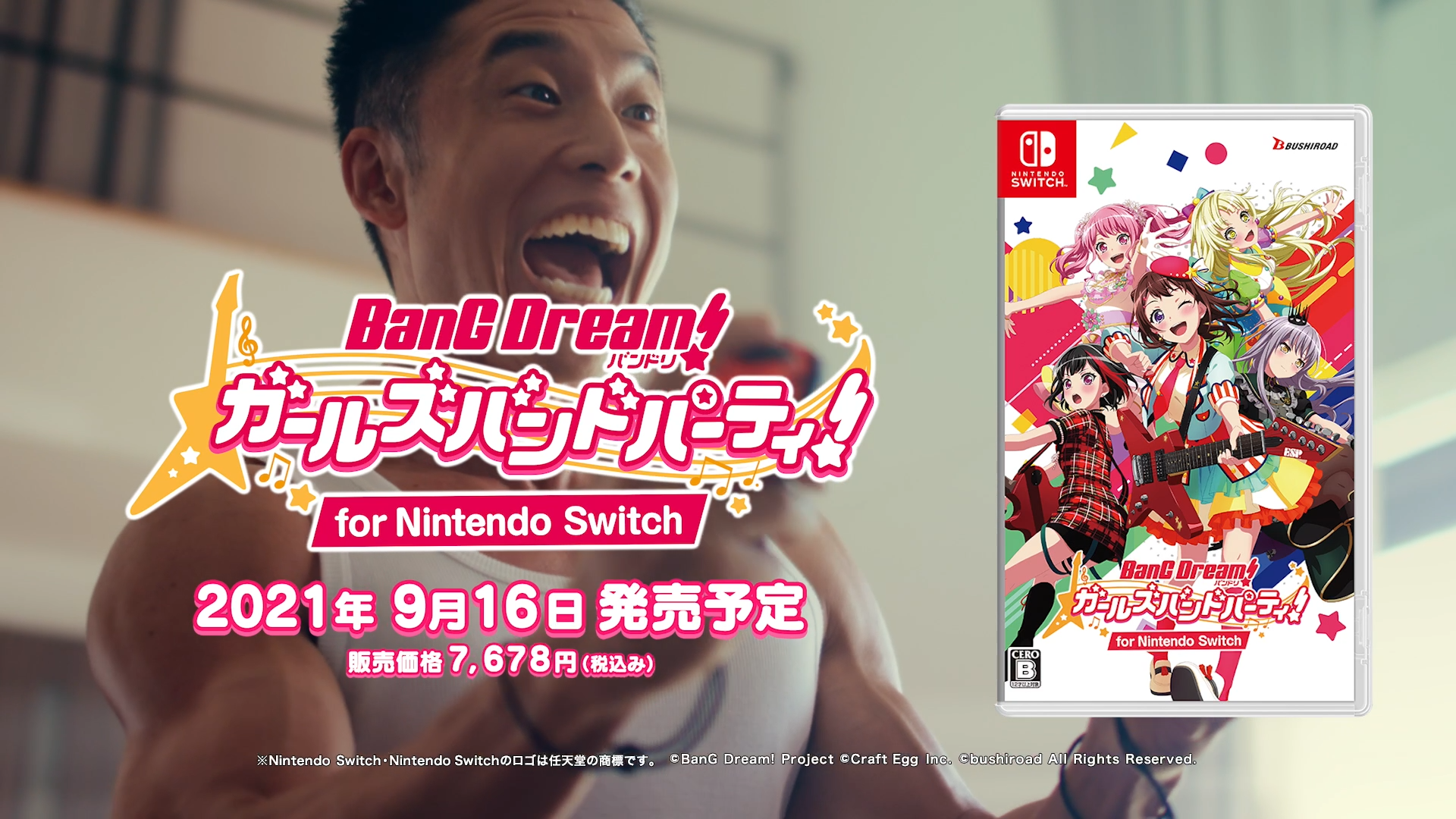 「バンドリ！ ガールズバンドパーティ！ for Nintendo Switch™」なかやまきんに君による実写テレビCMを放送開始！のサブ画像1