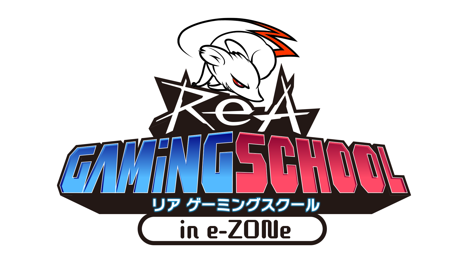 プロeスポーツプレイヤーが直接指導する「ReAゲーミングスクール in e-ZONe」大阪日本橋で開講のサブ画像1