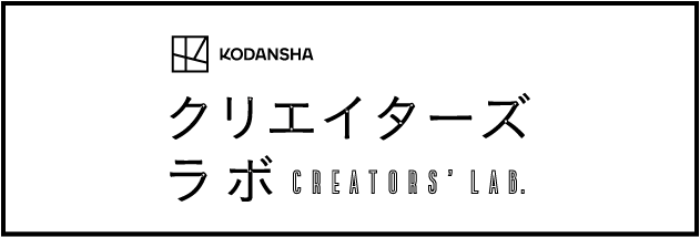 「年間1000万円支給しますから、好きなゲームを作りませんか？」【講談社ゲームクリエイターズラボ】第２期メンバー募集開始！のサブ画像3