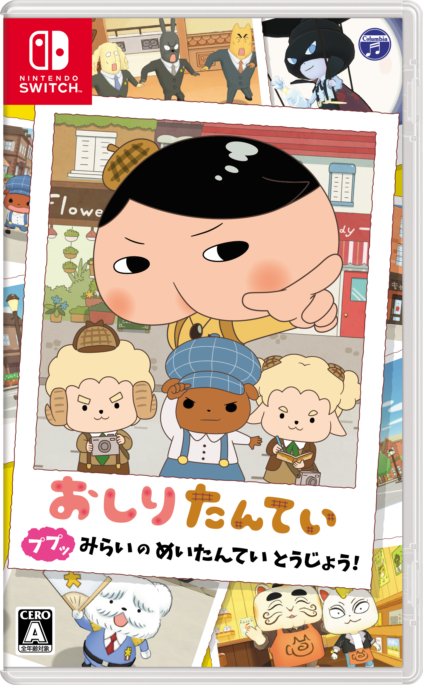 本やテレビアニメで大人気のあの“名探偵”が、ついにNintendo Switchに登場︕『おしりたんてい ププッ みらいのめいたんていとうじょう︕』のサブ画像2