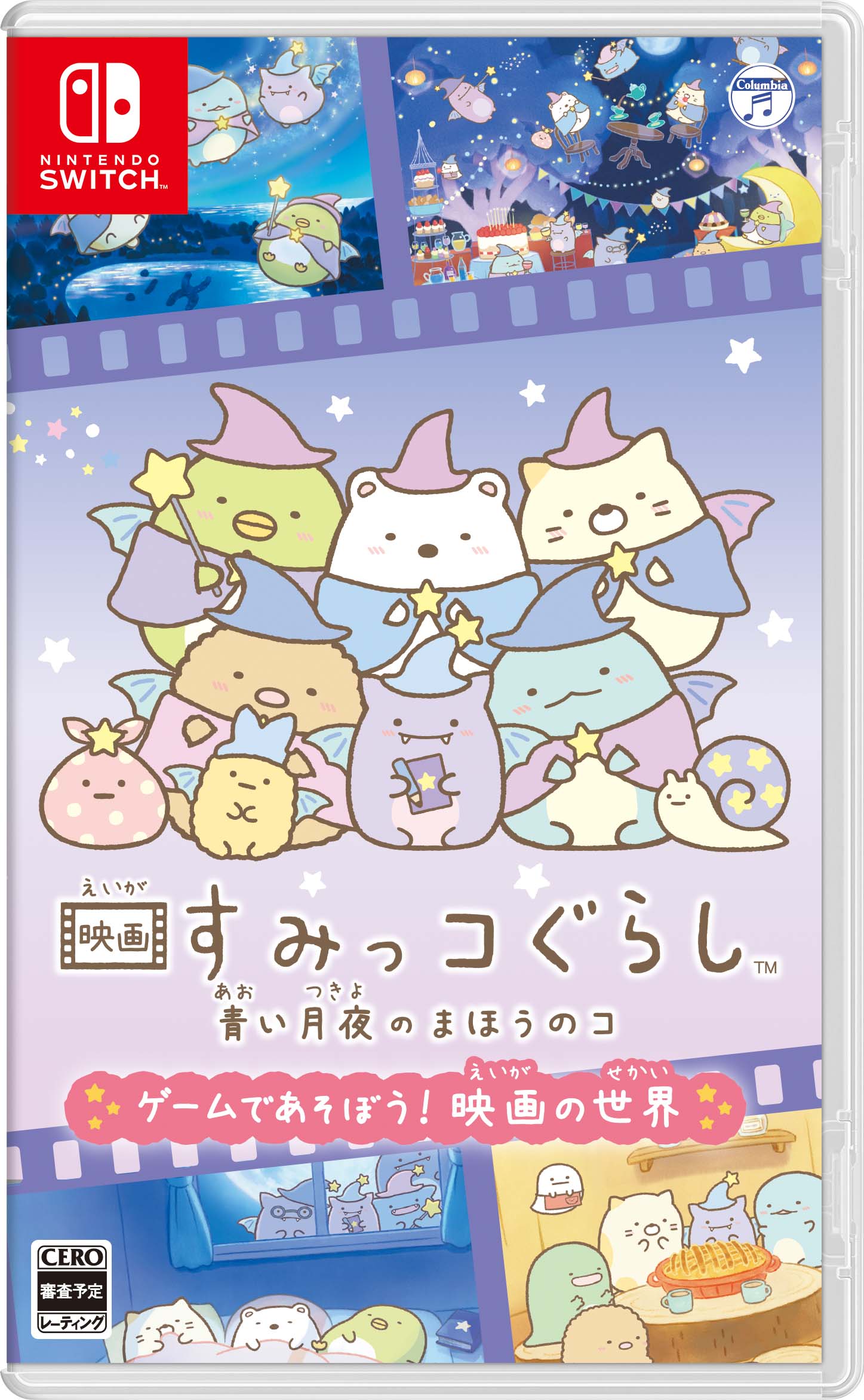 映画のエピソードをパーティーゲームで楽しめる！Nintendo Switchソフト『映画 すみっコぐらし 青い月夜のまほうのコゲームであそぼう︕ 映画の世界』2021年12月2日(木)に決定︕のサブ画像1