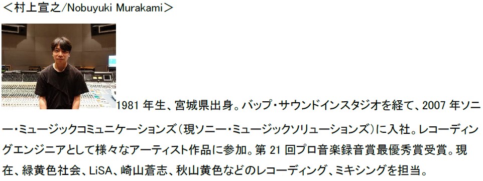 クリエイターとソニーの最新テクノロジーがコラボレーション、エンタテインメントの未来が集結する4日間　未来共創イベント「UNLOCK with Sony」、視聴者参加型でオンライン開催のサブ画像13