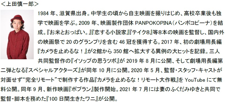 クリエイターとソニーの最新テクノロジーがコラボレーション、エンタテインメントの未来が集結する4日間　未来共創イベント「UNLOCK with Sony」、視聴者参加型でオンライン開催のサブ画像15