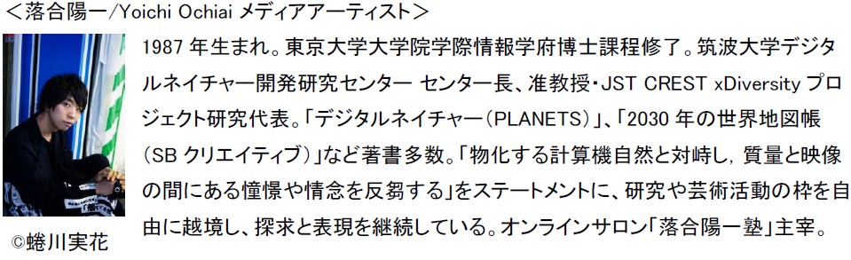 クリエイターとソニーの最新テクノロジーがコラボレーション、エンタテインメントの未来が集結する4日間　未来共創イベント「UNLOCK with Sony」、視聴者参加型でオンライン開催のサブ画像16