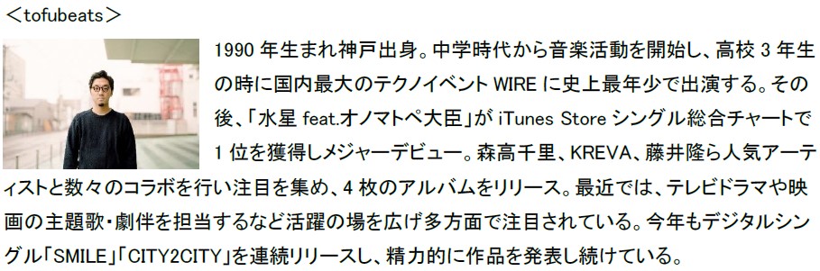 クリエイターとソニーの最新テクノロジーがコラボレーション、エンタテインメントの未来が集結する4日間　未来共創イベント「UNLOCK with Sony」、視聴者参加型でオンライン開催のサブ画像3