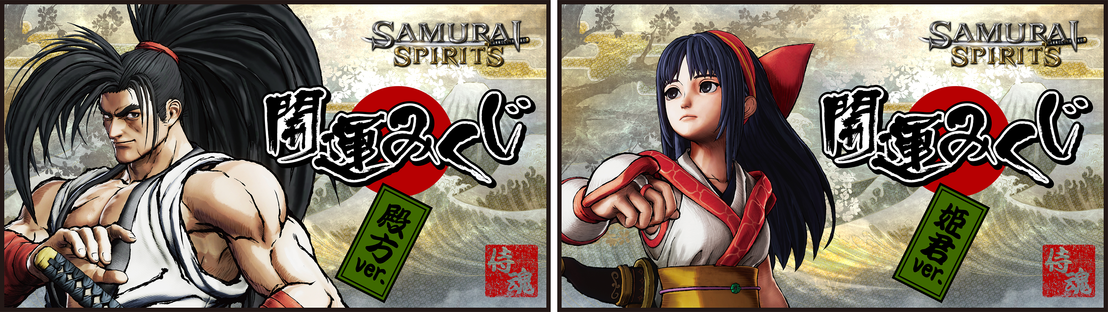 『SAMURAI SPIRITS』のサントラ最新版とグッズが登場！本日より、全62曲を収録したオリジナルサウンドトラックの配信とオリジナルグッズが当たるオンラインくじを販売開始！のサブ画像3