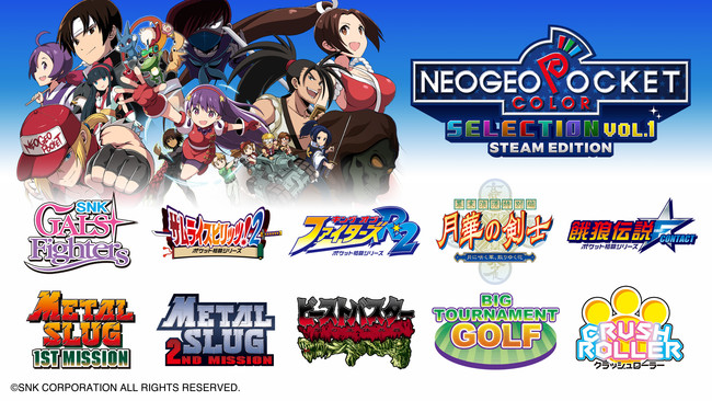 『NEOGEO POCKET COLOR SELECTION Vol.1 STEAM EDITION』と『頂上決戦 最強ファイターズ SNK VS. CAPCOM』を本日より、Steamにて配信開始！のサブ画像2