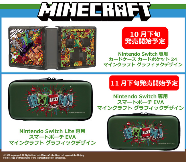 Minecraft(マインクラフト）アクセサリーコレクションに待望の新デザインが登場！「Nintendo Switch™ライセンスアクセサリーMinecraft（マインクラフト）全3種」のサブ画像1