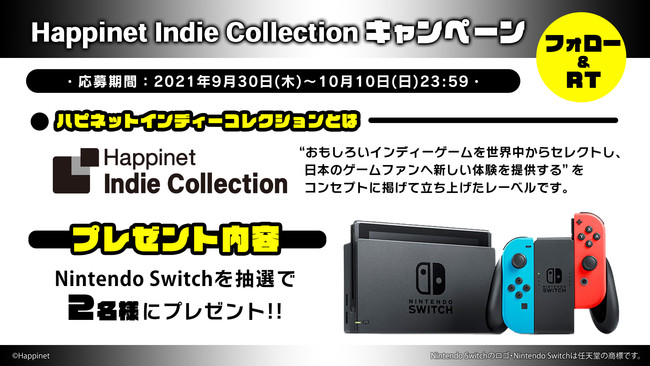 東京ゲームショウ2021に『Happinet Indie Collection』を出展　また同日よりNintendo Switch本体が抽選で当たるTwitterキャンペーンを開始！のサブ画像2