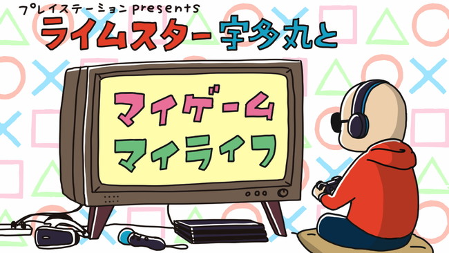 初めて遊んだゲームは格闘家だった父が買ってきた『ストリートファイター』9月16日(木)&9月23日(木)のゲストは宮下草薙の宮下兼史鷹さんのサブ画像2