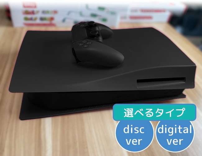 プレステ5を保護して飾る！プレステーション5専用カバーをMEDIKが運営するECショップにて限定販売致します。のサブ画像1