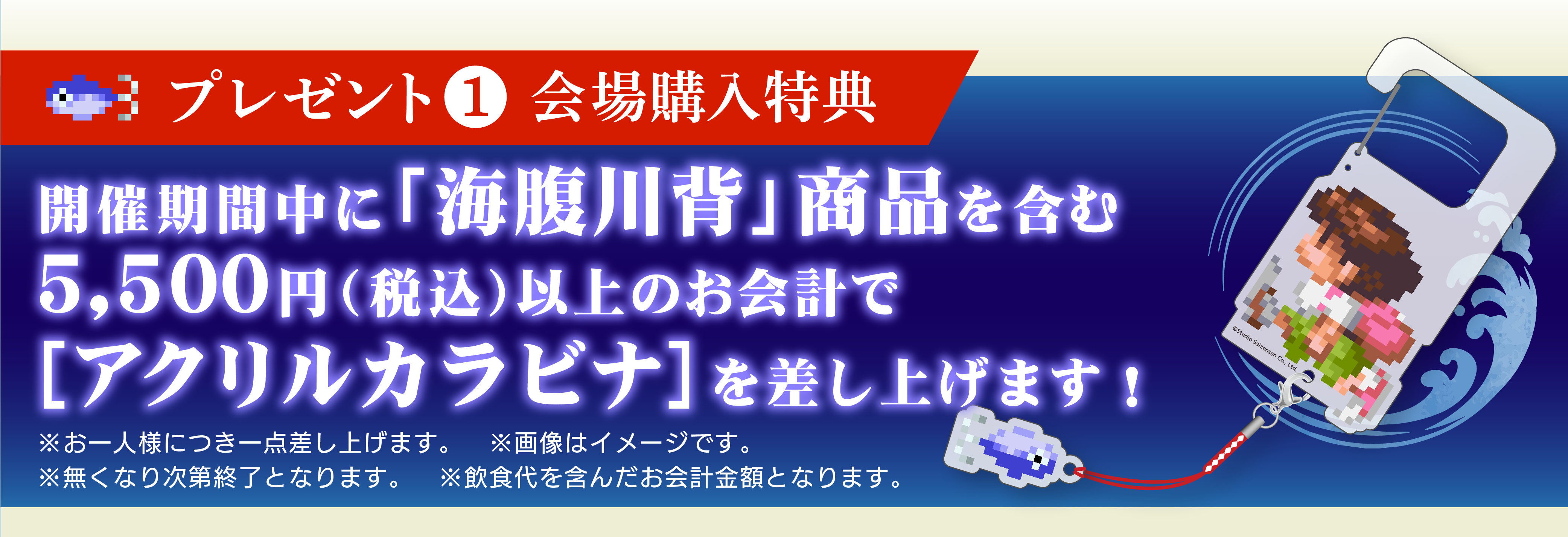 多数のゲームメーカーより正式許諾を得た日本初のゲームバー「TOKYO VIDEO GAMERS」にて、ラバーリング・アクションゲーム『海腹川背』シリーズとのコラボイベント開催決定！のサブ画像4