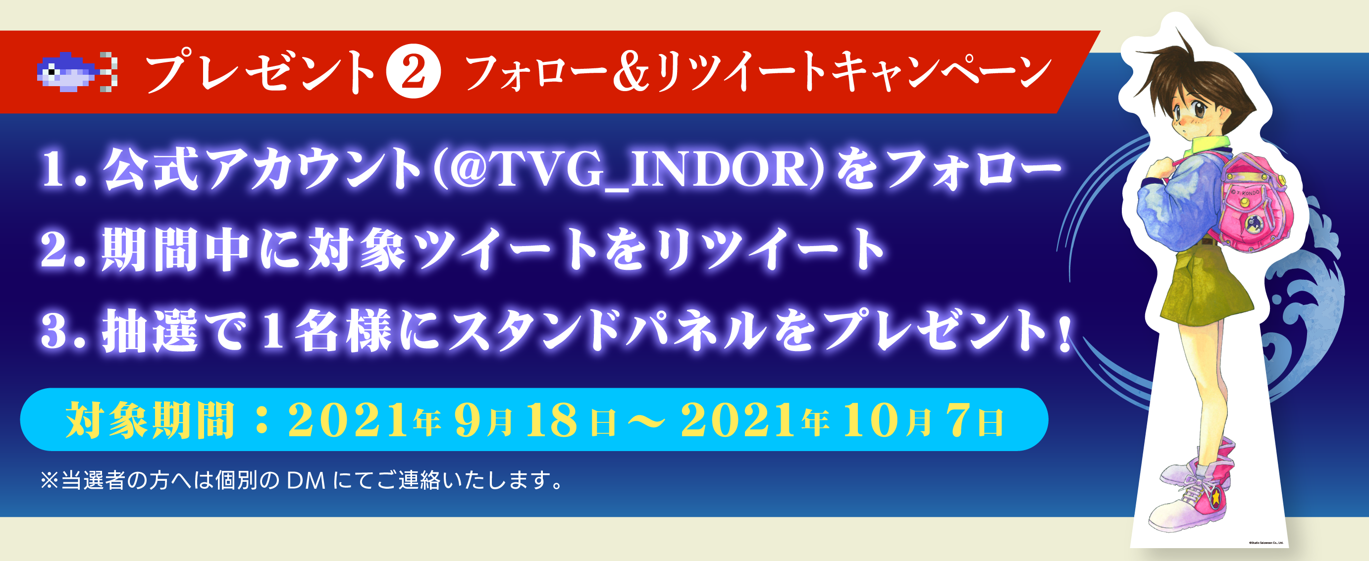 多数のゲームメーカーより正式許諾を得た日本初のゲームバー「TOKYO VIDEO GAMERS」にて、ラバーリング・アクションゲーム『海腹川背』シリーズとのコラボイベント開催決定！のサブ画像5