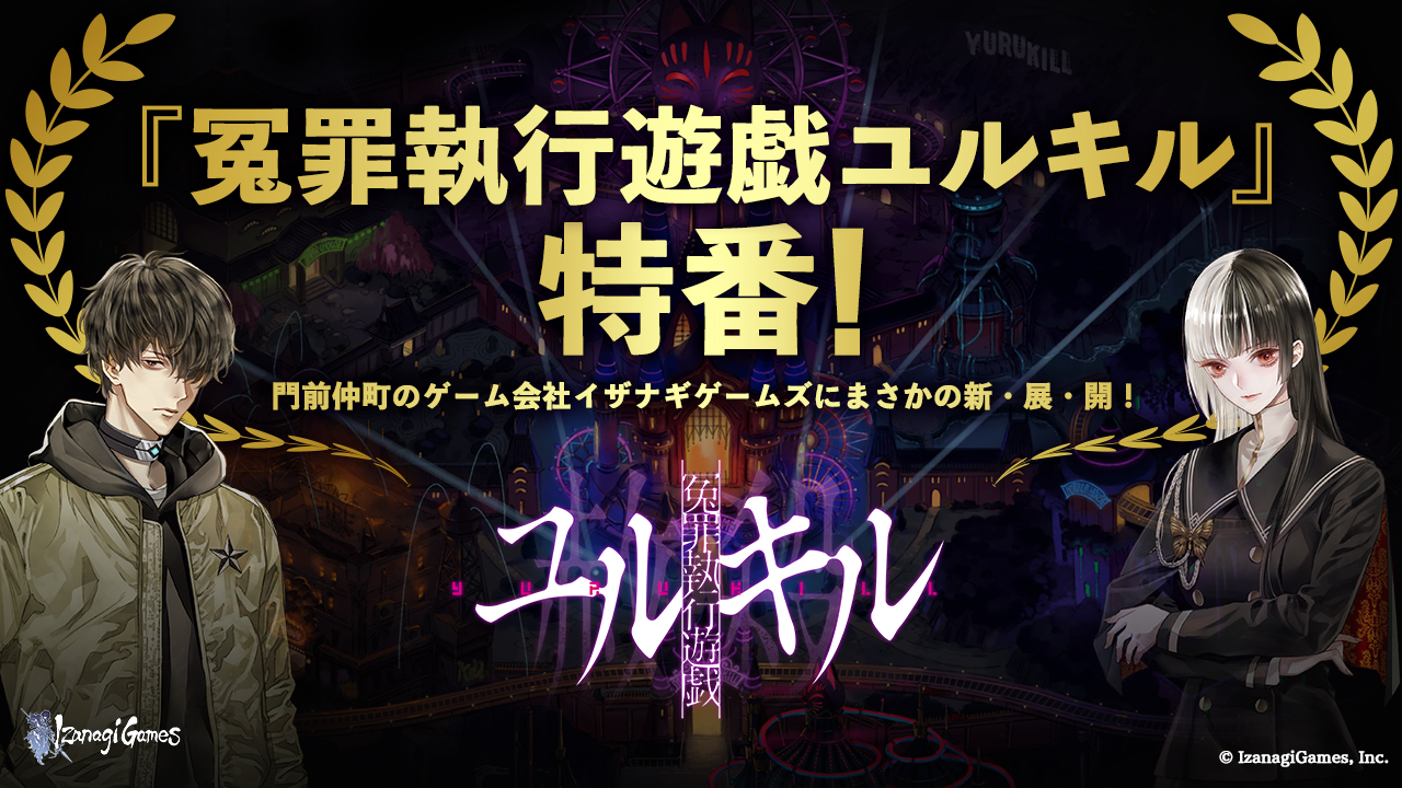 イザナギゲームズ「東京ゲームショウ2021オンライン」にて2021年9月30日（木）23:00〜公式番組を幕張メッセから生配信、2021年9月30日（木）〜10月3日（日）試遊ブース出展にて参加決定！のサブ画像1