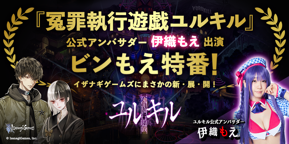 イザナギゲームズ「東京ゲームショウ2021オンライン」2021年9月30日（木）23:00〜幕張メッセから生配信の公式番組、2021年9月30日（木）〜10月3日（日）試遊ブース出展の詳細を発表！のサブ画像1