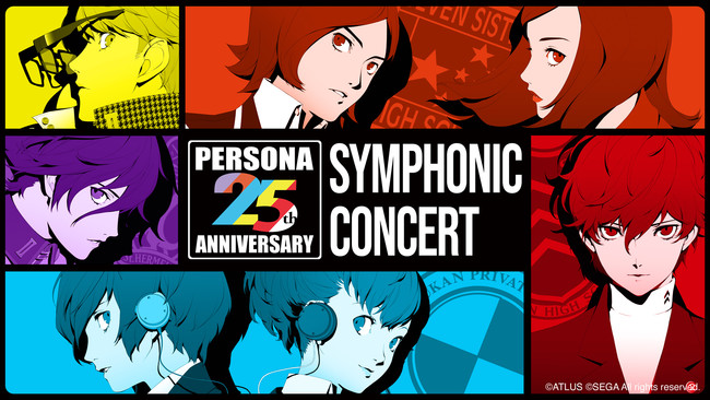 『25th Anniversary ペルソナ Symphonic Concert』開催決定！のサブ画像1