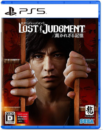 『LOST JUDGMENT：裁かれざる記憶』とJOYSOUNDがコラボ！カラオケで課題曲を歌って、PS5™やゲームソフトを当てよう！主題歌「蝸旋」もスペシャル映像ver.で登場！のサブ画像2