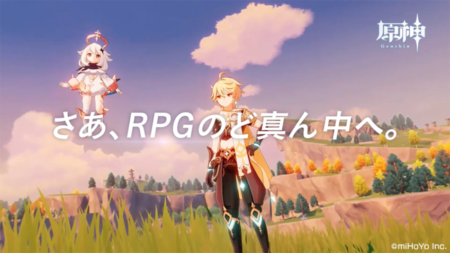 miHoYo、『原神』の1周年を記念し、本日9月27日より全国主要都市の地上波にて全6バージョンのTVCMを放映開始！また、山手線にてラッピングトレインも運行！のサブ画像1