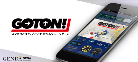 オンラインクレーンゲーム「GOTON!」米国展開のお知らせのサブ画像1