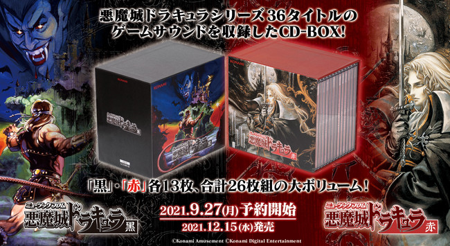 「悪魔城ドラキュラ 」シリーズの名作3タイトルがマルチプラットフォームで復活！『Castlevania Advance Collection』本日配信スタート！のサブ画像15