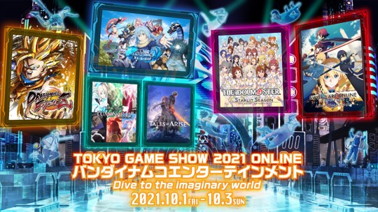 東京ゲームショウ2021  オンライン　バンダイナムコエンターテインメント​公式番組配信決定のお知らせ​　新作タイトルから人気シリーズの最新情報まで​幅広いラインアップの情報をお届けのサブ画像1