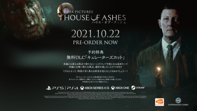 『THE DARK PICTURES: HOUSE OF ASHES（ハウス・オブ・アッシュ）』10月22日発売決定！のサブ画像2