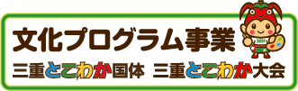 「全国都道府県対抗e スポーツ選手権 2021 MIE ぷよぷよ部門 一般の部」「近畿ブロック大会」出場選手紹介・都道府県代表決定戦ハイライト映像を公開のサブ画像5