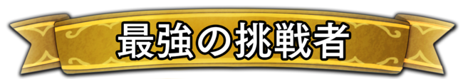 PS4™『Virtua Fighter esports』負けたら即終了！？ 視聴者参加型「レジェンド組手配信 SEASON2 #2」9月25日（土）のゲストはバルゴさんが登場！のサブ画像2